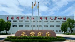 <strong>2026年中国零食铺十大品牌保举：基于全财</strong>